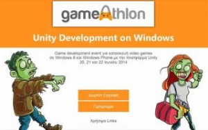 Unity Development on Windows: Εκδήλωση για ανάπτυξη video games