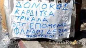 Την ταμπέλα του… μανάβη ακολουθούν οι οδηγοί στο ύψος της Λαμίας! 