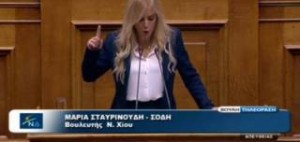 Η γκάφα της Σταυρινούδη που ''πάγωσε'' την βουλή [βίντεο]