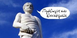 Παράξενες ελληνικές λέξεις και τι σημαίνουν