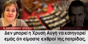 Αντιπαράθεση ΣΥΡΙΖΑ - Χρυσής Αυγής στο νομοσχέδιο για την ιθαγένεια [video]