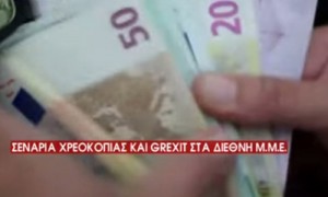 [Video] Πού κρύβουν τα λεφτά τους όσοι τα σηκώνουν από τις τράπεζες