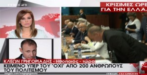 Κλέων Γρηγοριάδης: Ο ηθοποιός ξεφτίλισε το MEGA on air και η Σαράφογλου τον έκλεισε [Βίντεο]