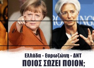 ΑΠΟΚΑΛΥΨΗ ΣΟΚ: Από τα 250 δις που πήραμε, τα 220 δις πήγαν σε ξένες τράπεζες… (Βίντεο)