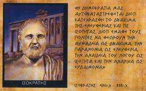 O Iσοκράτης για την αυτοχθονία των Ελλήνων