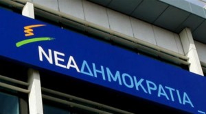 Ραγδαίες εξελίξεις στην ΝΔ από δημοσκόπηση- βόμβα…