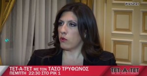 ΚΙΝΗΣΗ ΜΑΤ ΑΠΟ ΤΗ ΖΩΗ ΚΩΝΣΤΑΝΤΟΠΟΥΛΟΥ-ΜΕΤΑ ΤΟΥΣ “ΕΚΒΙΑΣΜΟΥΣ” ΜΑΞΙΜΟΥ ΣΕ ΜΕΣΑ ΜΑΖΙΚΗΣ ΕΝΗΜΕΡΩΣΗΣ ΝΑ ΜΗΝ ΤΗ ΦΙΛΟΞΕΝΗΣΕΙ ΚΑΝΕΝΑΣ ΣΕ ΚΑΜΙΑ ΕΚΠΟΜΠΗ ΠΑΙΡΝΕΙ ΤΟ ΑΙΜΑ ΤΗΣ ΠΙΣΩ-(ΒΙΝΤΕΟ)