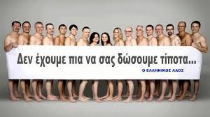 ΨΗΛΑ ΤΑ ΧΕΡΙΑ!!! ΘΕΛΟΥΜΕ ΤΟ ΚΑΛΟ ΣΑΣ