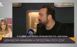 Απίστευτο “καρφί ” του Σωτήρη Καλυβάτση για “Ράδιο Αρβύλα” και ΑΝΤ1!