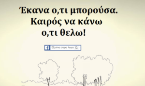 Αν θέλεις να προχωρήσεις στη ζωή σου άλλαξε πρώτα αυτά τα 7 πράγματα