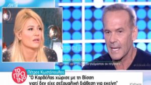 Ο πραγματικός λόγος χωρισμού Βίσση – Καρβέλα και το σχόλιο Σκορδά για Κωστόπουλο – Μπαλατσινού