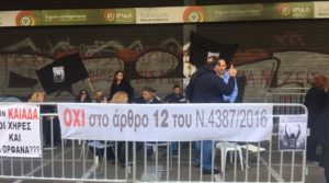 Συμφωνία με την τρόικα: Στα 384 ευρώ οι συντάξεις χηρείας