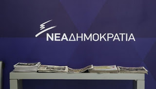 Οι υποψήφιοι της ΝΔ που θα δώσουν την μάχη για τα γαλάζια κάστρα