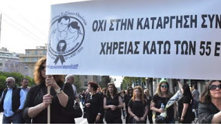 «Καρφιά» από 58 βουλευτές ΣΥΡΙΖΑ για τις συντάξεις χηρείας