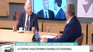 Λεβέντης: Στα Σκόπια παίζεται ένα βρώμικο παιχνίδι από τον ίδιο τον Τσίπρα- ΒΙΝΤΕΟ