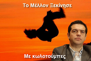 Η διακυβέρνηση της kolotoumbas