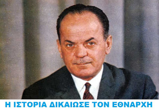 5 ΜΑΙΟΥ 1919 Μ.Χ.*