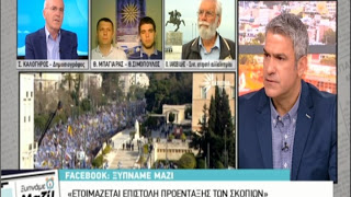 Διοργανωτής συλλαλητηρίου για την Μακεδονία αποκαλύπτει: Στα 