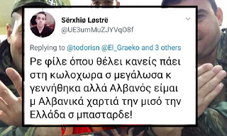 «Την μισό την Ελλάδα σου Μπ...ρδε» Άλλο ένα Αλβανό που δεν κρύβεται... Θα του δώσουν κι αυτουνού Υπηκοοότητα...;;;