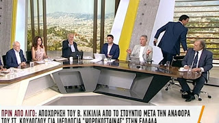 Άγρια κόντρα Κούλογλου-Κικίλια στον «αέρα» για την 