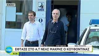 Με... επίσκεψη στο Α.Τ Νέας Μάκρης ξεκίνησε η άδεια του Κουφοντίνα- ΒΙΝΤΕΟ