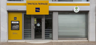 Πώς κουρεύει τα «κόκκινα» στεγαστικά δάνεια η Τράπεζα Πειραιώς