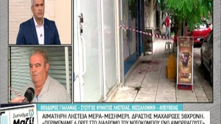 Συγκλονίζει ο σύζυγος της γυναίκας που μαχαίρωσαν ληστές: Παραλίγο να της κόψουν την καρωτίδα- ΒΙΝΤΕΟ