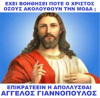 O IΩΑΝΝΗΣ ΒΑΤΑΤΖΗΣ ΣΑΣ ΣΙΧΕΝΕΤΑΙ ΡΑΓΙΑΔΕΣ