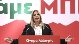 Γεννηματά: Γελοιοποιείται η χώρα από τις δηλώσεις Καμμένου