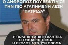 Οι 