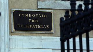 Στις 12 το μεσημέρι της Παρασκευής η κρίσιμη συνεδρίαση του ΣτΕ για τη συμφωνία των Πρεσπών