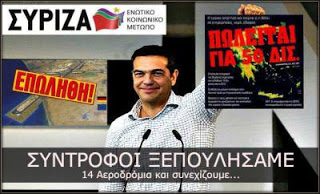 Φύγε επιτέλους ρε άχρηστε, φύγε.