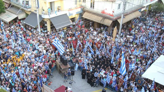 «Βούλιαξαν» τα Γιαννιτσά στη συγκέντρωση για την Μακεδονία - ΒΙΝΤΕΟ