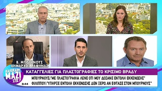 Εγγραφο που μιλούσε για εκκένωση – Πλαστογράφηση από περιφερειακή σύμβουλο καταγγέλλει ο Δήμαρχος Ραφήνας