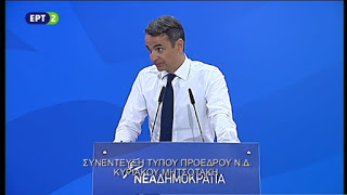 Μητσοτάκης: Οι ευθύνες για την τραγωδία θα αποδοθούν - Καταστροφικός και κυνικός ο κ. Τσίπρας