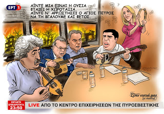 ΑΙΝΤΕ ΜΙΑ ΕΙΝΑΙ Η ΟΥΣΙΑ ΦΤΑΙΕΙ Η ΧΩΡΟΤΑΞΙΑ