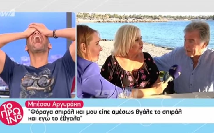 Η ατάκα της Μπέσσυς Αργυράκη που προκάλεσε γέλια στο πάνελ