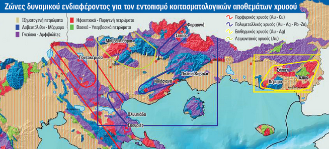 Καθόμαστε Πάνω στο Χρυσό Βουνό και Ψάχνουμε Χρήματα για Μισθούς και Συντάξεις. Δες και Κρίνε Έλληνα…