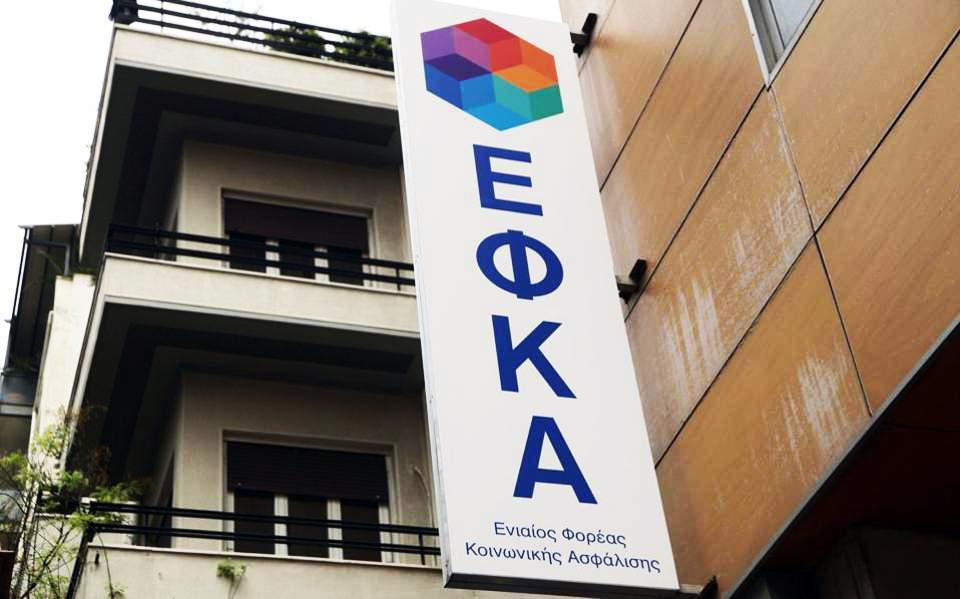 Εκτακτα μέτρα ζητεί ο ΕΦΚΑ για να εκδοθούν οι εκκρεμείς συντάξεις