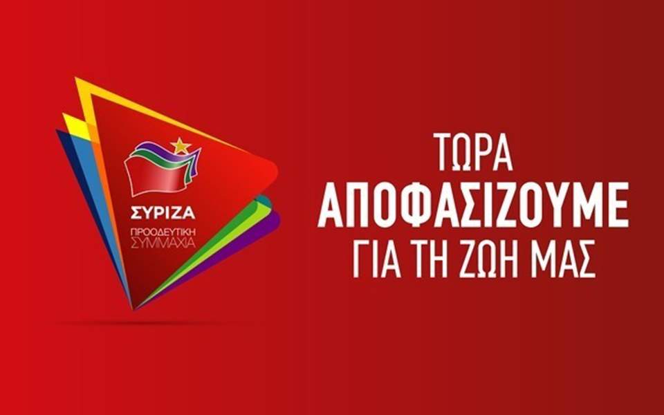 Οι υποψήφιοι του ΣΥΡΙΖΑ - Προοδευτική Συμμαχία στη Β΄ Εκλογική Περιφέρεια Θεσσαλονίκης