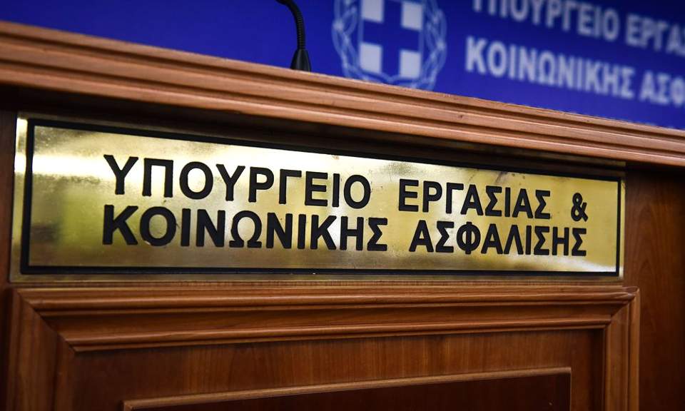 Υπ. Εργασίας: Υπεγράφη η εγκύκλιος προς τον ΕΦΚΑ για τις συντάξεις χηρείας