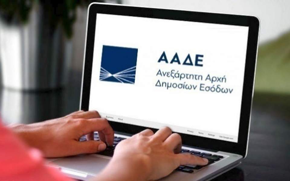 ΑΑΔΕ: Με e-mail η ενημέρωση για συμψηφισμούς μη ρυθμισμένων χρεών με επιστροφές φόρου